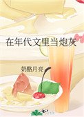 在年代文裡當炮灰[七零]